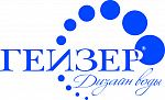 Гейзер